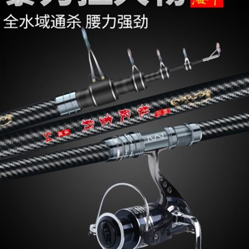 海竿碳素超硬远投竿抛q竿长节鱼竿套装海钓竿钓鱼竿渔具海杆锚鱼