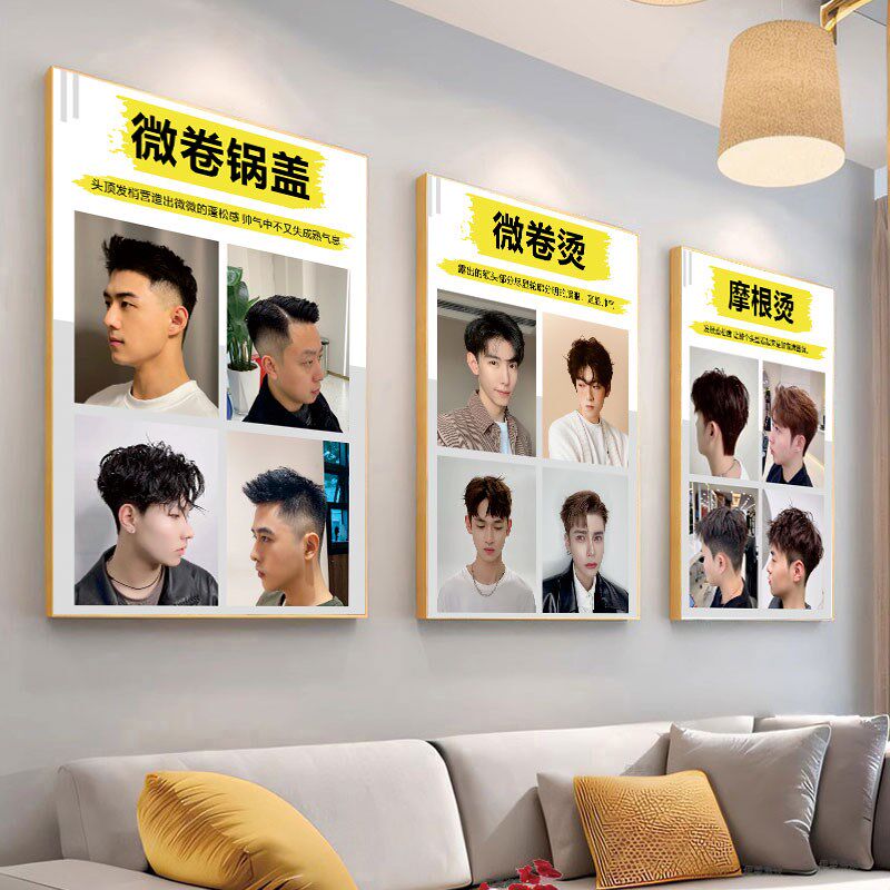 理发店装饰挂画男女发型图片海报现代装饰画