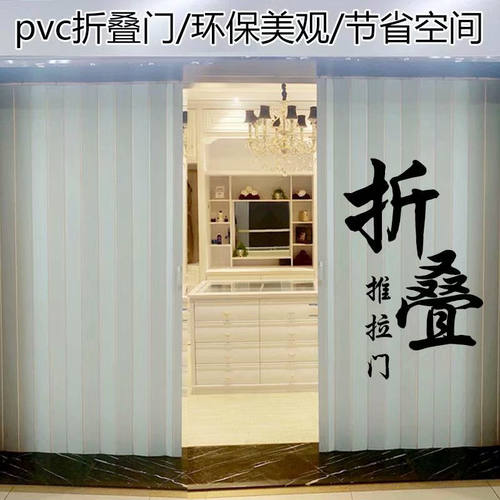 PVC折叠门推拉隔断开放式厨房商铺移门车间 卫生间隐形吊轨阳台门