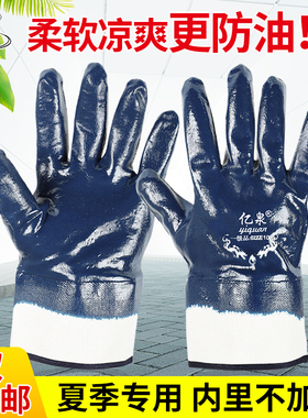 防油手套耐油劳保耐磨工作工v业防水汽修修车机修防滑修理工夏季