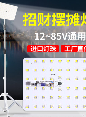 超亮户外12v电瓶灯强光夜市灯地摊灯便携摆摊神器充电Wled夜摊照