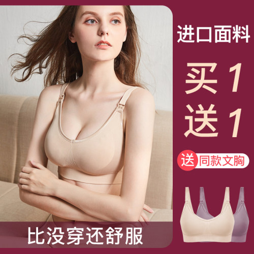 孕妇内衣哺乳文胸春秋薄款怀孕期女喂奶胸罩浦前扣背心式睡觉可穿