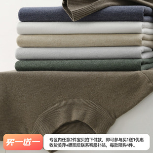 介乙 软糯潮男法拉绒纯色毛衣A修身秋冬打底半高领线衣保暖针织衫