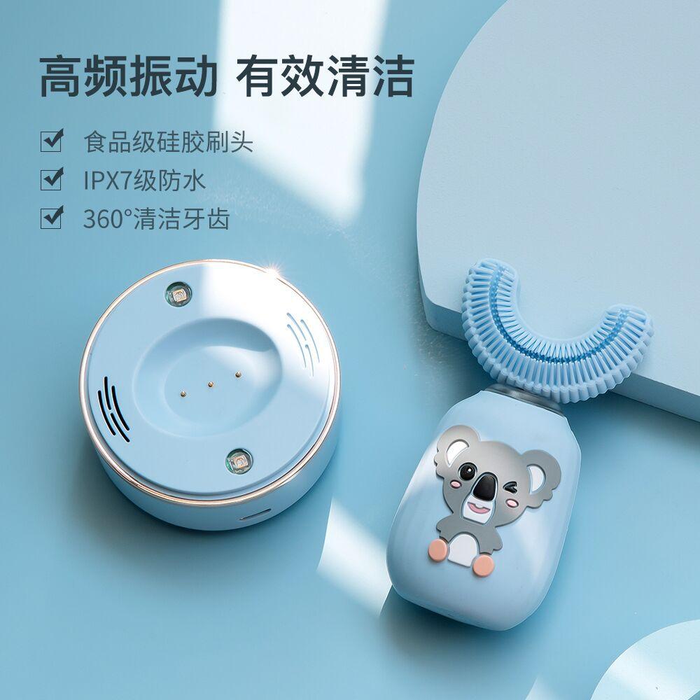 儿童牙刷电动u型2宝宝岁以上智能软毛u形12自动小孩刷牙神器超声