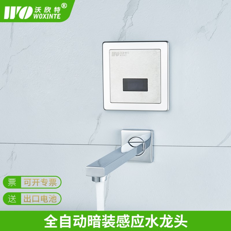 暗装感应水龙头预埋入墙式出水全自动智能红外线开关非Y接触洗手