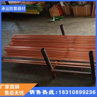 铜包钢接地棒 工地电力防雷接地棒镀铜接地桩家用地线避雷接地针