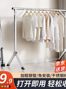 费林斯曼不锈钢单杆晾p衣架落地家用室内户外可折叠晾衣杆挂衣架