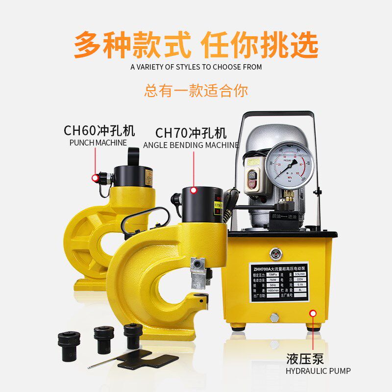 电动液压冲孔机角铁手动q油压泵站冲床槽钢冲孔器小型多功能打孔