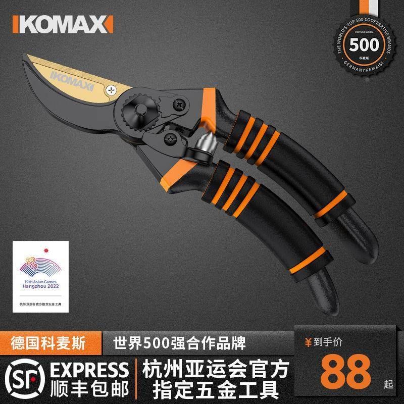 园艺剪修枝剪花剪园林剪家用花艺剪剪树枝果树专用工具剪花卉剪子