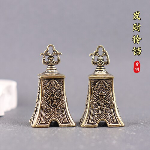 纯黄铜发财铃铛三鼎四方铃复古装饰汽车钥匙扣挂件配件挂饰铜吊坠