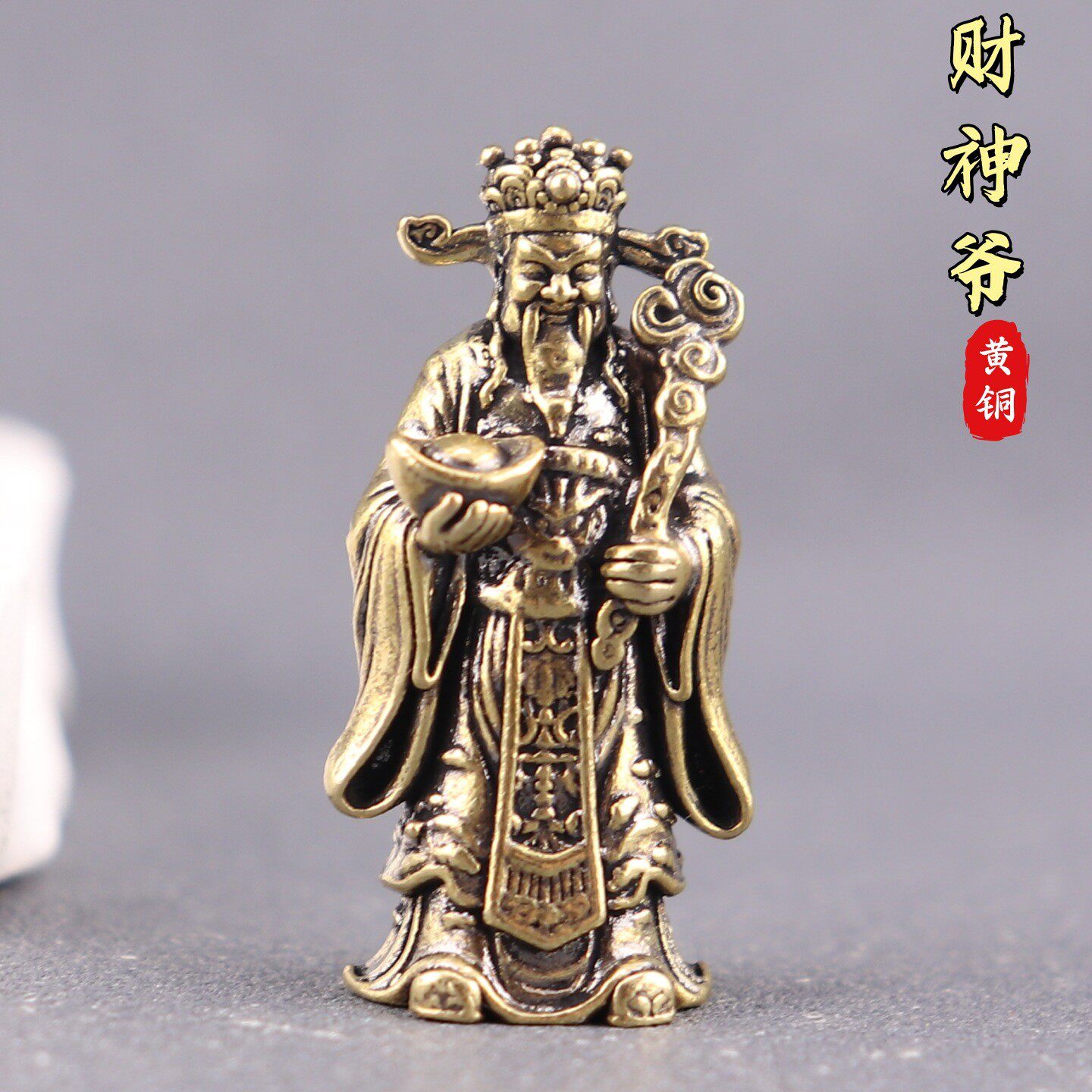 黄铜做做旧元宝如意财神小摆件家居茶宠桌面纯铜手把件工艺品批发