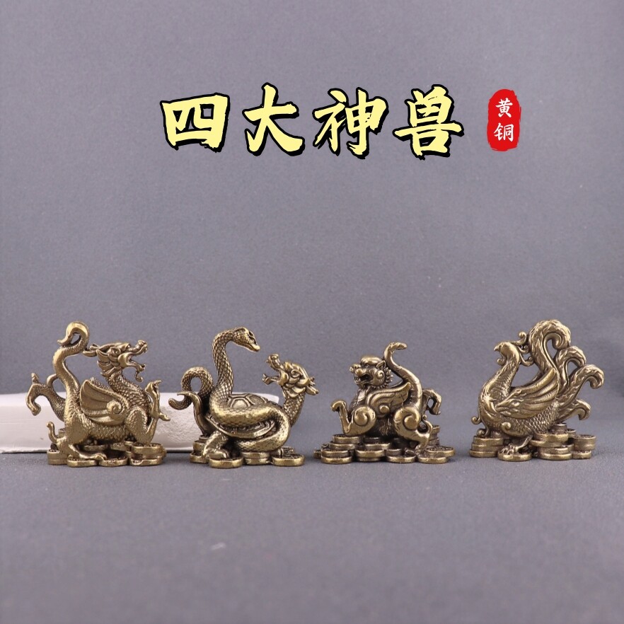 纯铜四大神兽摆件青龙白虎朱雀玄武桌面家居装饰品茶宠客厅办公室