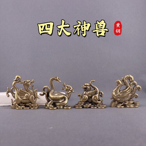 纯铜四大神兽摆件青龙白虎朱雀玄武桌面家居装饰品茶宠客厅办公室