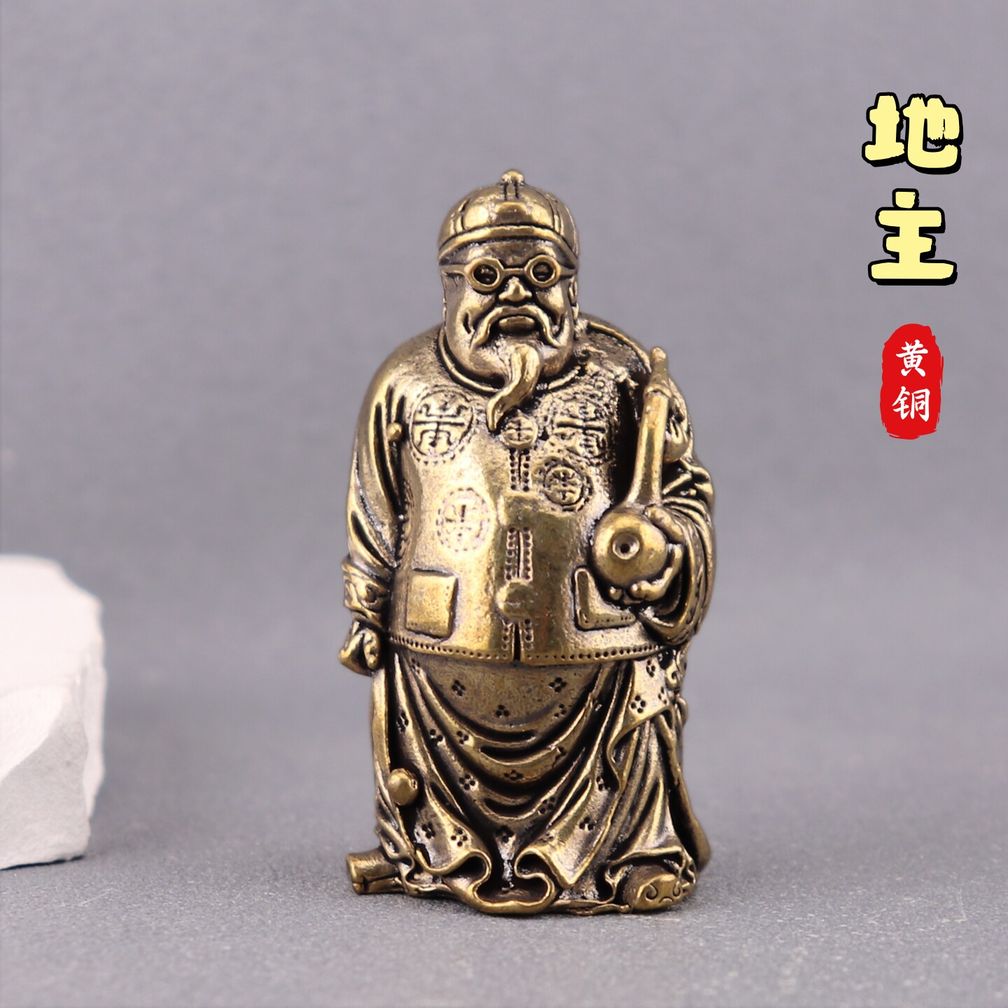 黄铜地主老财烟斗人物富翁地主复古做旧老物件装饰桌面工艺品摆件