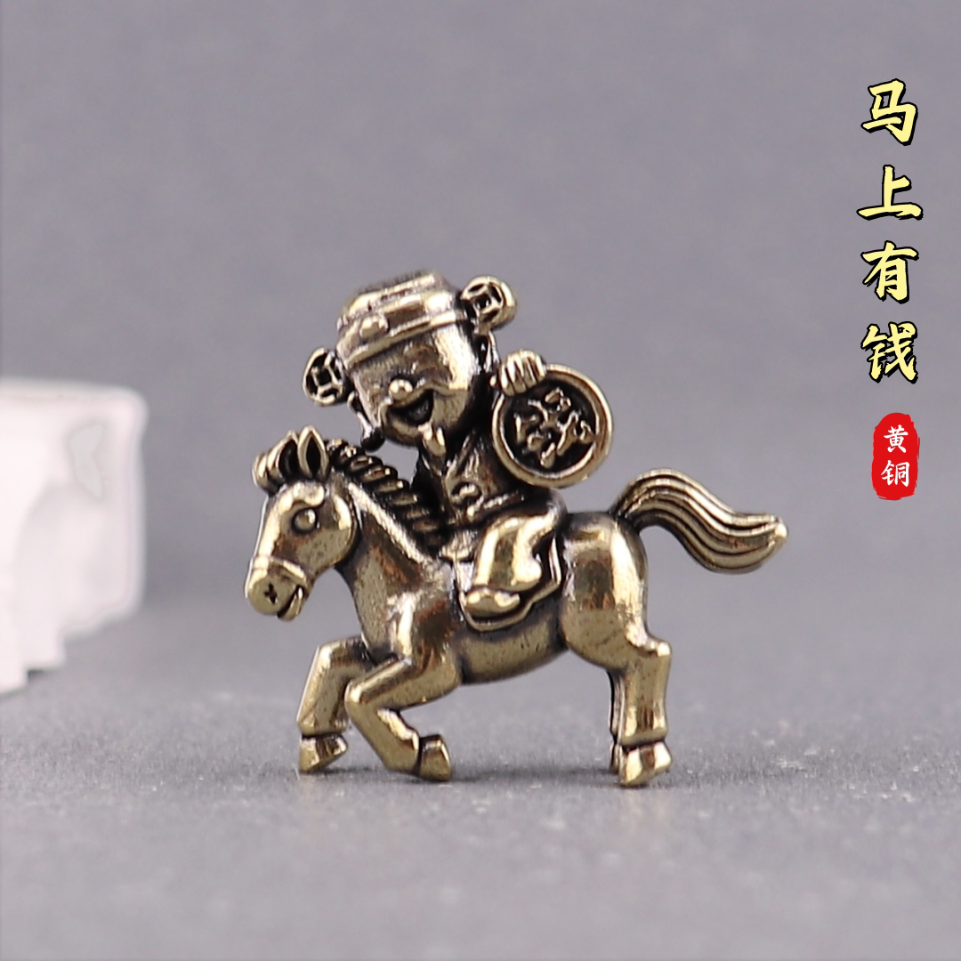 纯黄铜马上有钱摆件仿古创意铜雕工艺品家居茶宠文玩办公桌小摆件
