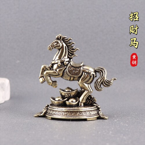 纯黄铜马到功立有钱桌面摆件