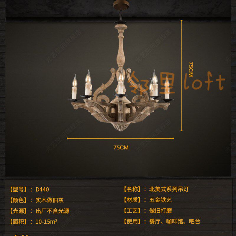 美式乡村木艺实木吊灯复古吊灯创意客厅 酒店酒吧复式楼木头吊灯