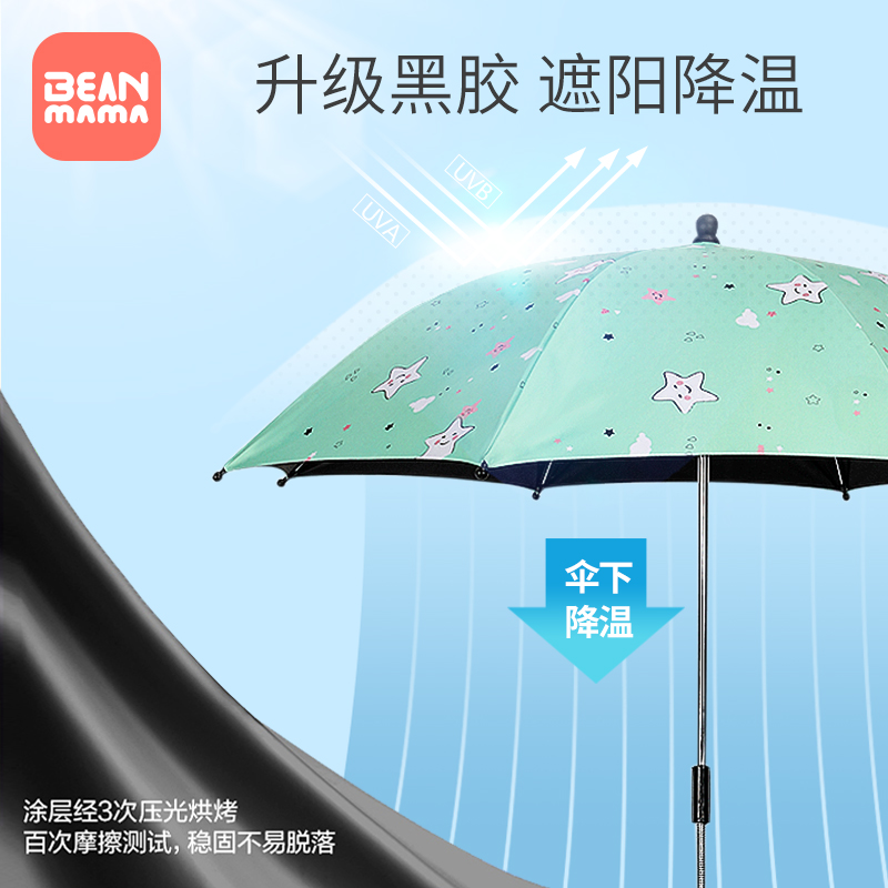 婴儿车遮阳伞通用遛娃神器遮阳棚溜娃雨伞宝宝儿童手推车防晒罩蓬