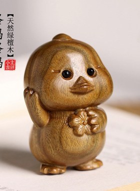 天然绿檀木雕生肖小鸡仔摆件创意桌面手把件手工可爱治愈家居装饰