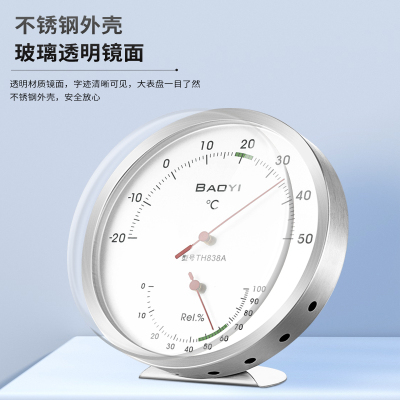 保仪高精度温度计不锈钢家用室内湿度计机械指针式温湿度表带支架