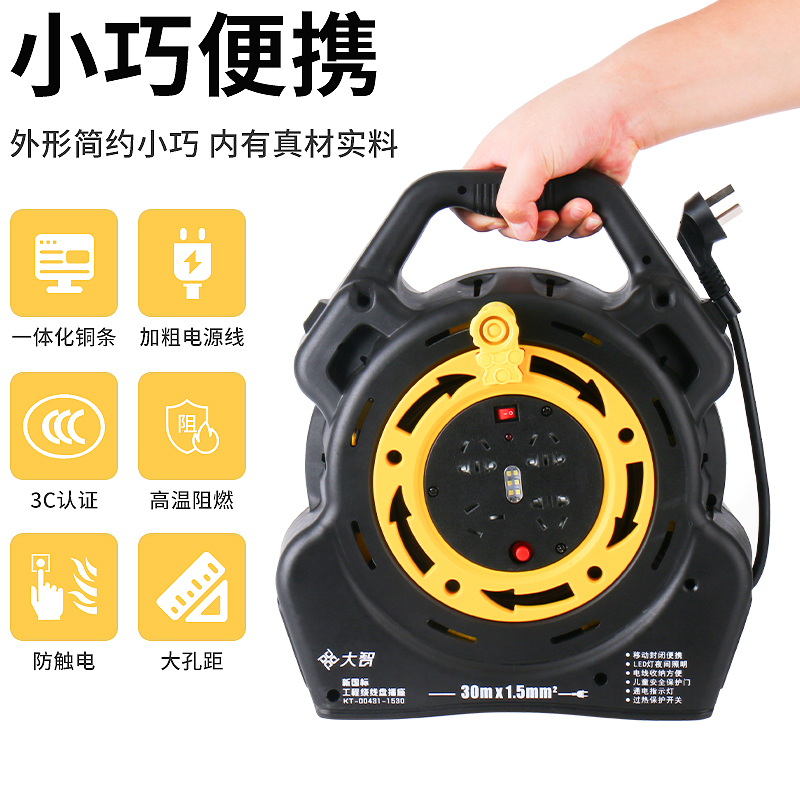 20/30米移动电缆盘蜗牛拖线盘绕线盘卷线盘电线电缆接线板线插座