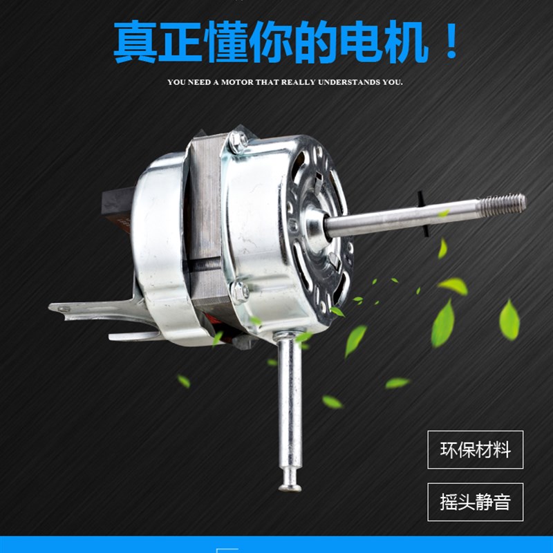 16寸电风扇遥控器通用电机马达落地扇壁扇挂壁式风扇规格400mm