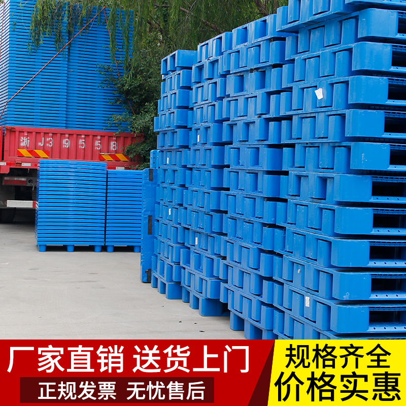 网格田字塑料托盘叉车垫仓板卡板防潮垫板栈板地台板货架仓库货物