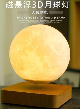磁悬浮月光球唯美旋转摆件夜灯小众创意高档礼物品送领导客户朋友