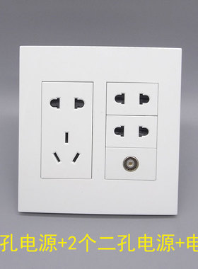 120型大五孔带二孔开关电源有线电视六位面板四孔TV闭路墙壁插座