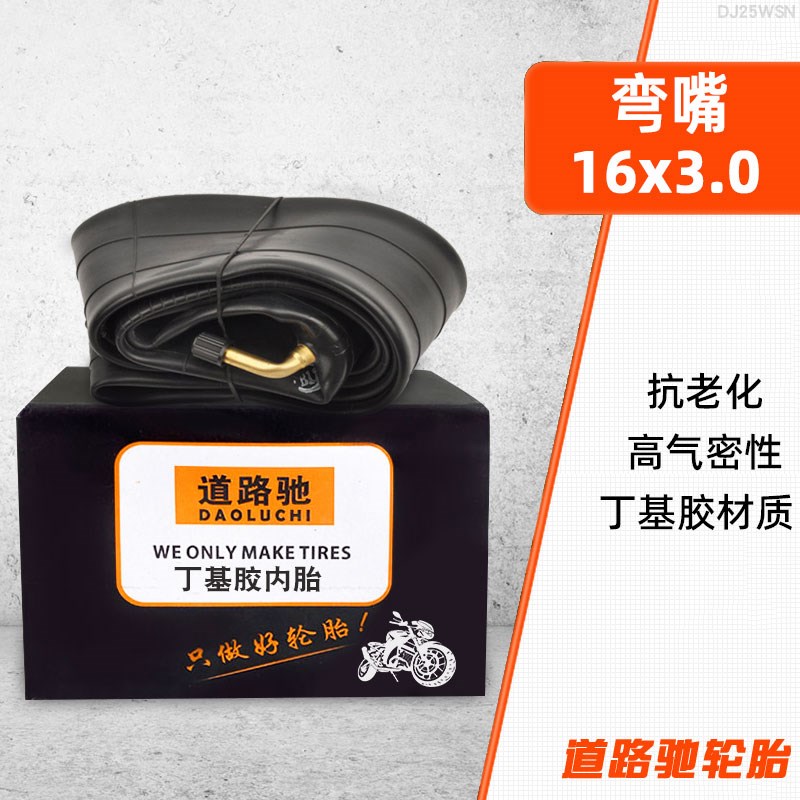 道路驰摩托车内胎2.50/2.75/3.00/4.00-8-10一12-14-16-17-18电动