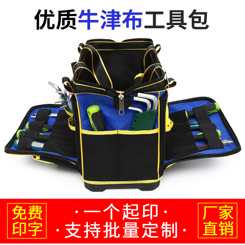 两面双开口袋工具包多功能电工加厚手提单肩包家电维修五金工具袋