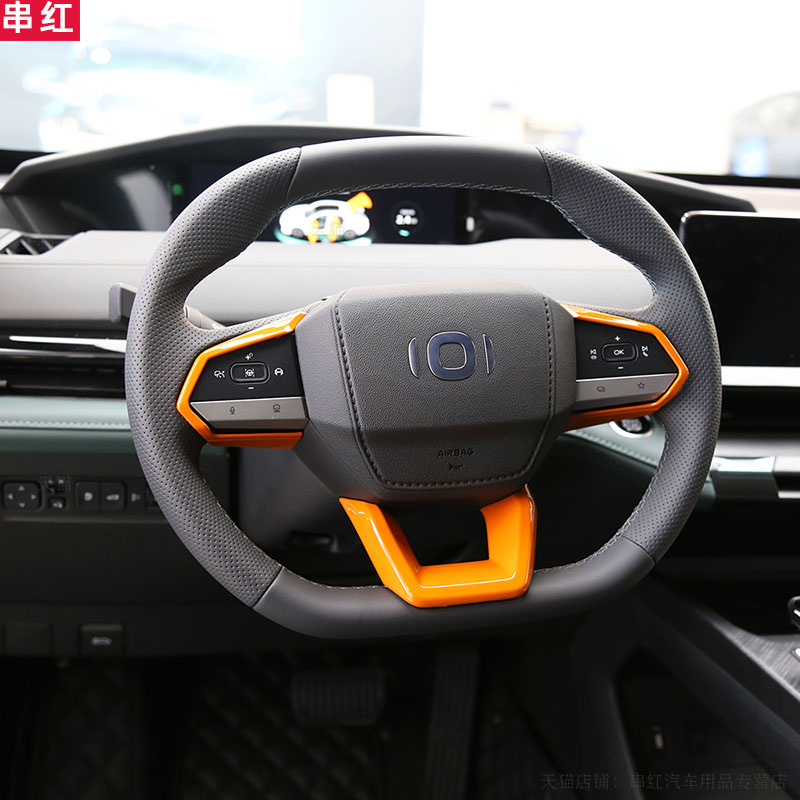 长安启源A06方向盘贴片内饰贴按键保护装饰改装配件大全启源q05