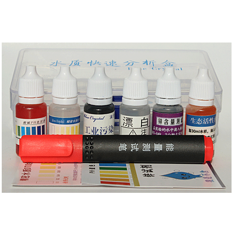 水质检测工具盒ph值酸碱度试剂矿物质笔家用自来水专用余氯测试剂