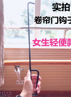 卷闸门钩子卷帘门拉钩商铺门拉杆手拉勾钩子通用款黑色拉门钩轻便