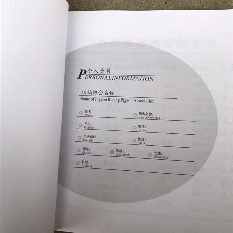 血统用具中国信鸽记录直系幼鸽鸽子本鸽书/赛鸽记录书册血统/栖架