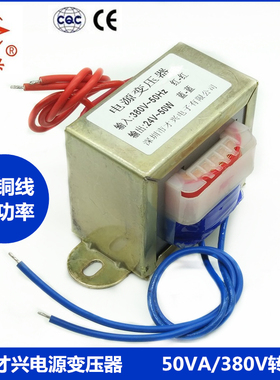 EI66 50W/VA变压器 380V转24V 50W 2A电源变压器 EI66*36 AC24V2A