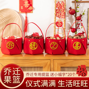 饰摆件客厅果盘搬家礼物布置入伙新居入宅仪式 新房乔迁之喜装 用品