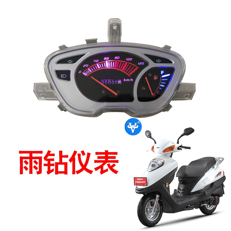 踏板车三阳鬼一仪表龟二龟五里程表仪表玻璃迅鹰战速仪表总成雨钻