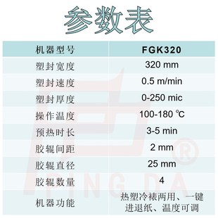 A3办公家用通用过胶机自动塑封 平达FGK320过塑机A4