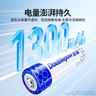 倍量5号充电电池可充电器套装通用五七号镍氢7号1.2v电池电子称