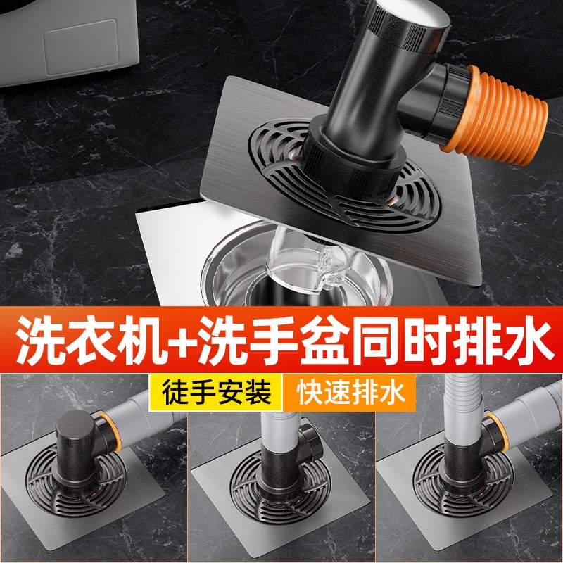 洗衣机排水管地漏接头阳台下水管道分流器一分二防反水三头通