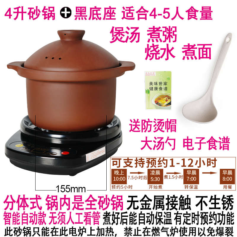 隔水粥电熬炖锅紫砂盅电大号煮粥瓦罐砂锅家用汤锅煲沙锅电炖煲汤