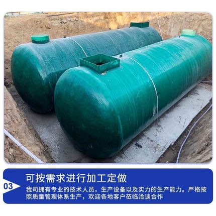 【折扣价】地埋式玻璃钢缠绕化粪池污水处理设备20立方农村家用小