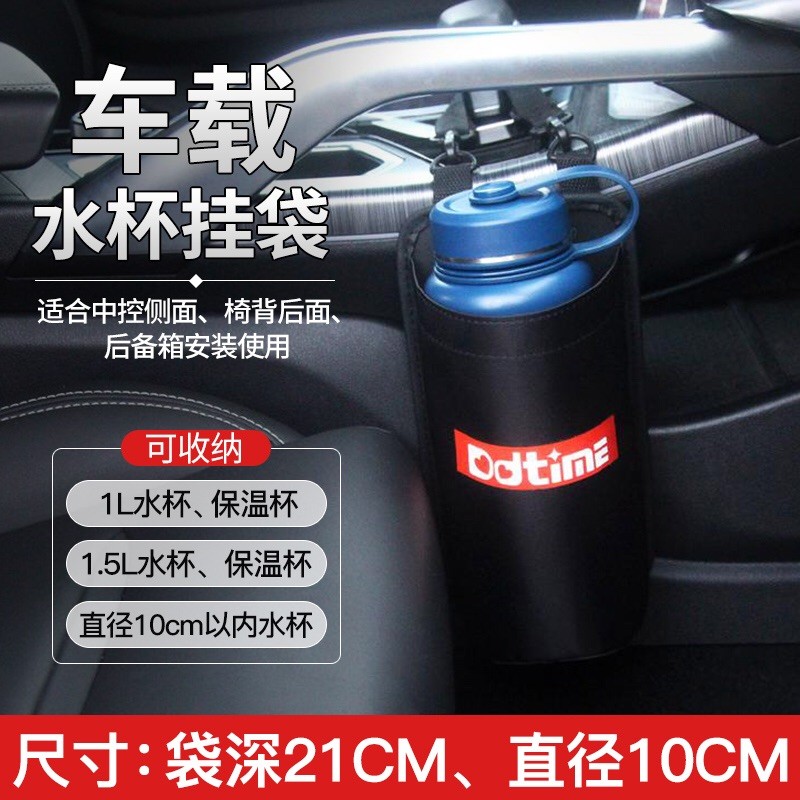 车载后排放水杯架子车用大号茶杯固定架汽车车内杯架保温杯收纳袋
