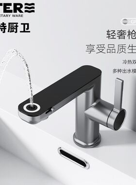 万向上喷水洗手盆水龙头带玻璃好打理卫生间冷热面盆洗脸洗菜盆池