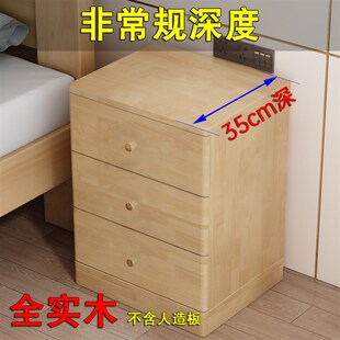全实木床头柜床边柜子35cm长350深滑轮可移动卧室落地