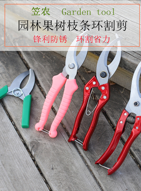 果树环割刀 环剥刀环枝剪荔枝柑桔蜜柚剥皮果树剥皮环剥刀芽接刀