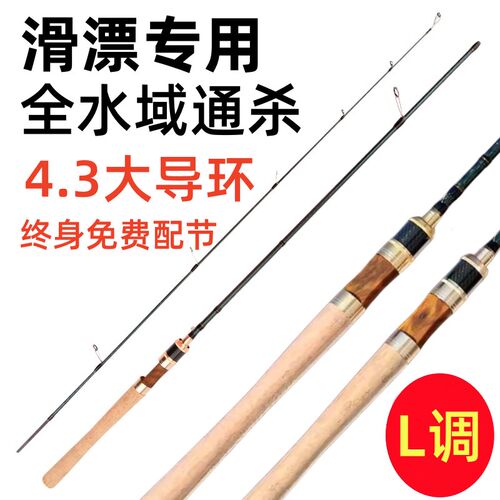 大导环路亚竿滑漂专用q专业路滑杆远投矶钓鲫鱼大顶环直柄碳素鱼