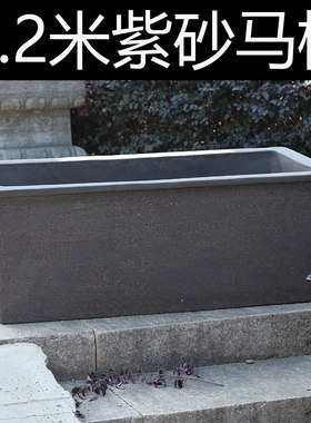 宜兴紫砂特大号拉毛粗陶花盆长方形大马槽盆陶瓷水泥盆Y室外户外