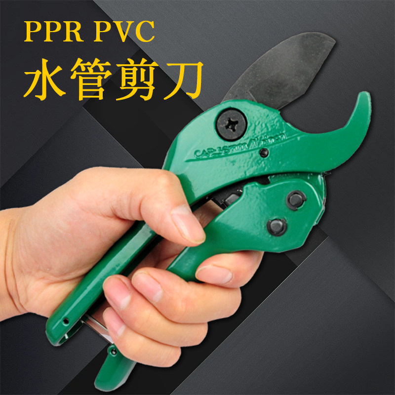 PPR水管剪刀PE管割刀管剪切管神器PVC管剪子剪管刀管子割刀切管器